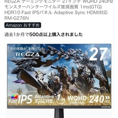 ゲーミングPCセットの画像