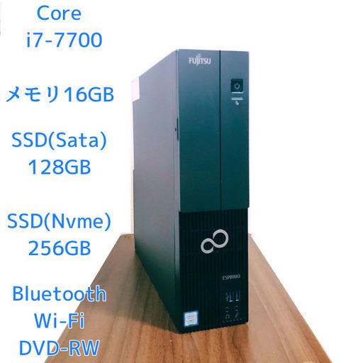 ダブルSSD搭載 Corei7-7700 16GBメモリ 万能デスクトップ