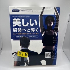 猫背ベルト Lサイズ 通気性優れ 装着簡単 肌にやさしい素材 調節可 男女兼用の画像