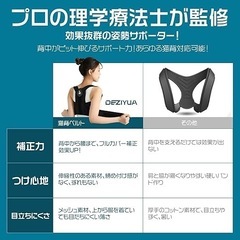 猫背ベルト Lサイズ 通気性優れ 装着簡単 肌にやさしい素材 調節可 男女兼用の画像