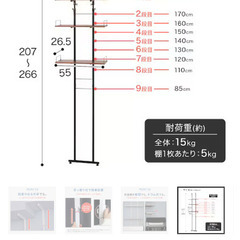 ニトリ　突っ張りラックの画像