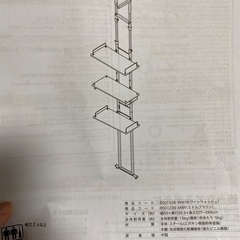 ニトリ　突っ張りラックの画像