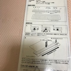 ラインカッター・定規5本の画像