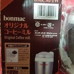 コーヒーミル　  未使用保管品の画像