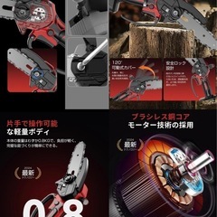 電動チェーンソー 充電式 給油システム ツール不要 ハンディ21V 収納箱付の画像