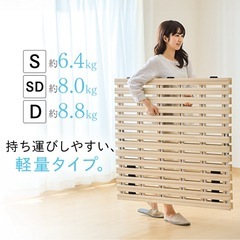 定価¥6180【新品未使用】桐すのこベッド 折りたたみの画像