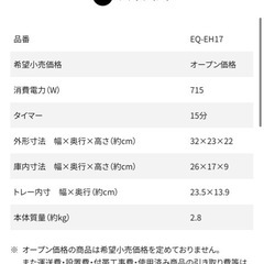 象印オーブントースター☆新品未使用の画像