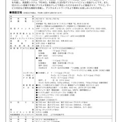 パナソニック液晶テレビ32インチ(TH-32LX50)の画像