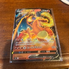 リザードンVの画像