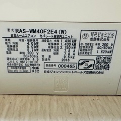 白くまくん　エアコン RAS/-WF40F2E4(W)の画像