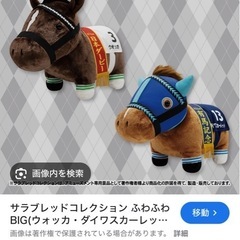 ナムコ限定 サラブレッドコレクション ダイワスカーレット、…