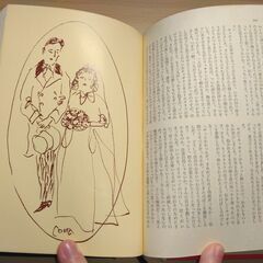 『嵐が丘　詩』E.ブロンテ　講談社の画像