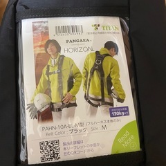 最安値　新品未使用　フルハーネスセットMサイズの画像