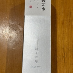 上善如水 日本酒の画像