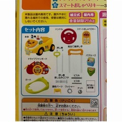 アンパンマン よくばりビジーカーDX 押し棒+ガード付き(1台)の画像
