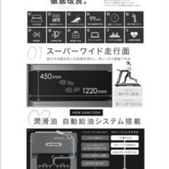 ランニングマシーン　今月15日まで　の画像