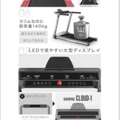 ランニングマシーン　今月15日まで　の画像