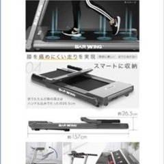 ランニングマシーン　今月15日まで　の画像