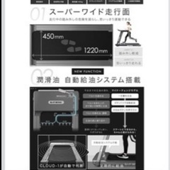 ランニングマシーン　今月15日まで　の画像