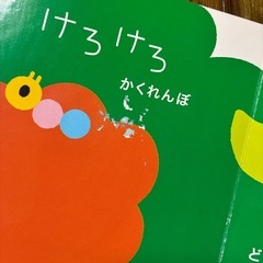 絵本✴︎あげます✨の画像