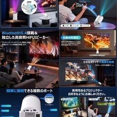 プロジェクター Android TV搭載 4K対応 270°回転 PSE認証済 小型 家庭用 自動台形補正 Bluetoothの画像