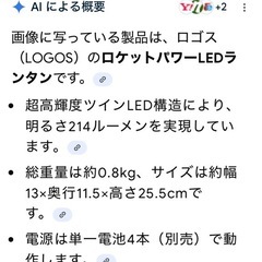 美品　
キャンプや非常用に　LEDランタンの画像
