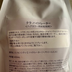 テラ ハイドレーター 450mLの画像