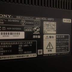大型テレビ　46インチ　SONY BRAVIAの画像