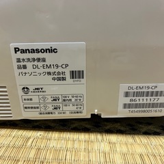 パナソニックウォシュレットの画像