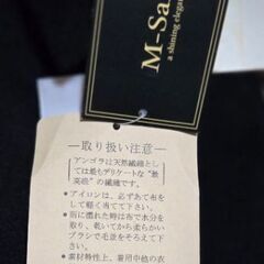 アンゴラコートの画像