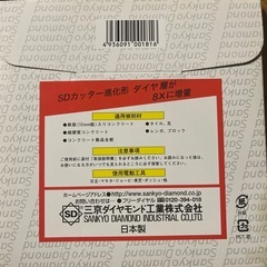 SDカツター
の画像