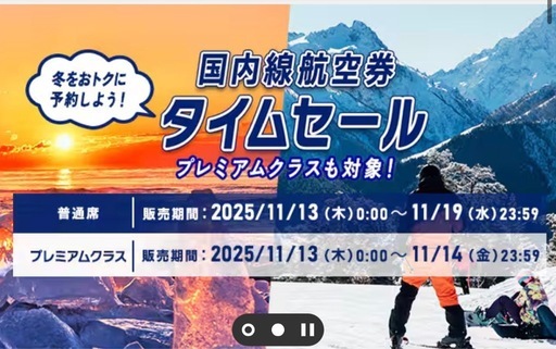 航空チケット片道(那覇→大阪伊丹)