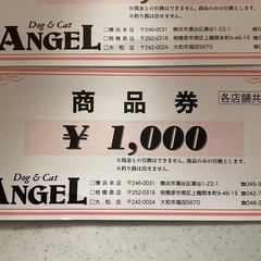 ペットショップ　Engel エンゼル　商品券5枚の画像