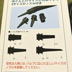 ロゴス　空気入れ　押しても引いても空気が入る不思議なポンプの画像