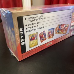 ポケモンセンターヒロシマ　スペシャルBOX新品の画像