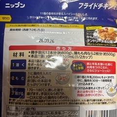 シチュー　カルボナーラ　フライドチキンの画像