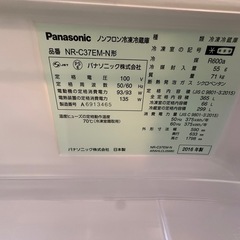 冷蔵庫 Panasonic　NR-C37EM-Nの画像