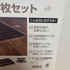 新品　すのこベッド　パレット　の画像