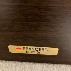 フランスベッド製シングルベッドの画像