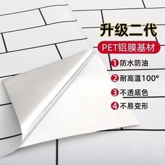 防水防油壁紙の画像