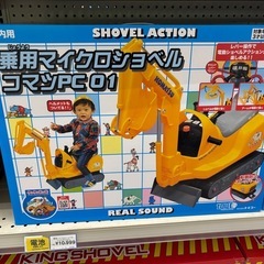 【おもちゃ】乗用マイクロショベル コマツPC01の画像