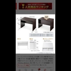 白いデスク　幅120×奥行60×高さ72の画像