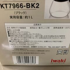 【中古】IWAKI珈琲ポットKT7966-BK2　容量1Lの画像