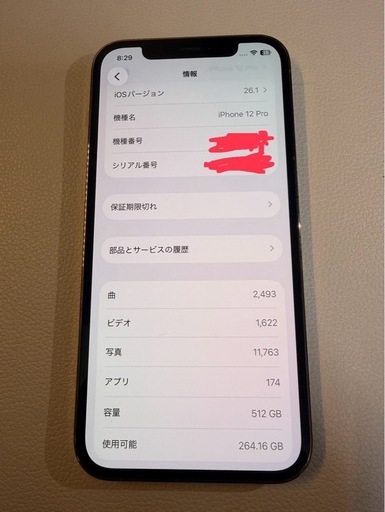 【現在取引中】iPhone１２PRO  512GB ゴールド