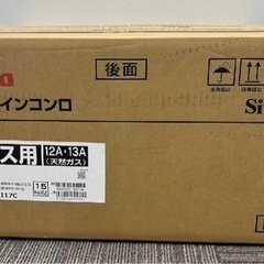 　工事込み　
パロマ　ビルトインコンロ　の画像