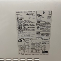 【ジャンク品】日立過熱水蒸気オーブンレンジ　MRO-S8X ヘルシーシェフの画像