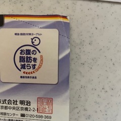 明治　ギフトカード2枚　8個分の画像