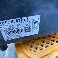 パロマ2口都市ガスコンロの画像