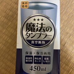 【取引中
】ポット・ガラスティーポット・魔法のタンブラー×2の画像