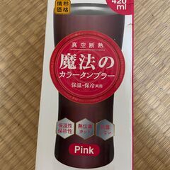 【取引中
】ポット・ガラスティーポット・魔法のタンブラー×2の画像